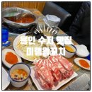 수지구청 양꼬치 맛집 미램왕꼬치 (훠궈, 생왕꼬치 추천)