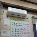 별난매운탕 이미지