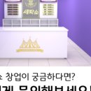 세탁쇼 이미지