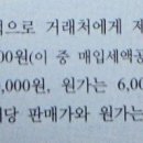 비상각자산 접대비관련 간주공급 매입공제 받은 부분으로 안분 이미지