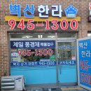 벽산한라공인중개사사무소 이미지