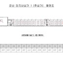 [전북 군산시] 산북동 하나리움 시티 단지내상가 분양&임대(금액조정가능) 이미지