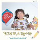 해담은철원1호 | 한 권 읽고 끝이 아니다! 블루래빗 1호점 첫그림책 오감놀이북 사용후기