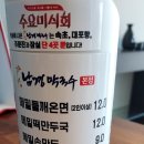남경막국수본점
