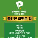 골프존파크 구서점 이미지