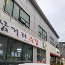 비아로12번길 이미지
