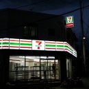 세븐일레븐 진주평안점 이미지