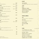 위켄드와인