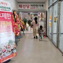 채선당 자연한가득 다산중앙점