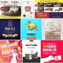 흥해읍행정복지센터(301792) | 서동가구추천 장수돌침대 동부산점 델마퍼니처스토어 배송후기