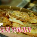 전주전집 - 서구 탄방로7번길 89 | 전주전집