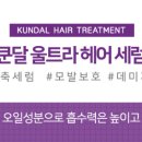 주소영헤어 - 북구 팽나무로8번길 100 | 주소영헤어