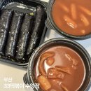 33떡볶이부산 - 연제구 고분로 101-1 | 광안동 분식 맛집 33떡볶이 부산수영점 쌀떡 밀떡 배달 후기
