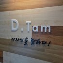 건대 미용실 재방률높은 가성비 미용실 디탐헤어 방문후기(건대/세종대학생 할인가능)