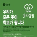 한살림제주소비자생활협동조합노형매장