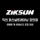 직선퍼스널트레이닝 이미지