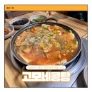 남양주 맛집 고모네콩탕 해장하기 좋은 황태두부전골 후기