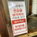 황태를 벗삼아 | 부산 중구 중앙동 [황태를 벗삼아] 황태통찜의 명가, 방문 후기