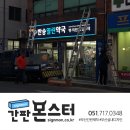 반송약국 이미지