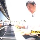 나도 피아니스트다 이미지