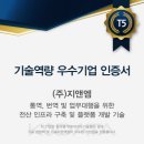 ㈜지앤엠 이미지