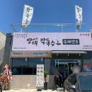 방태막국수시흥계수점