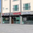 남일대식육식당 이미지