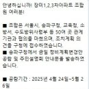 올림픽파크 포레온 5월 시황 이미지