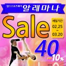 알레마나 이미지