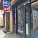 부산 서면 사주 잘 보는 곳 지당철학원 후기