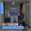주식회사 유성과학 네이버블로그