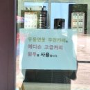 유동연못 무인카페