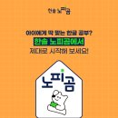 노피곰국어전문학원