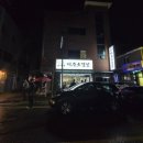 고가네제주오겹살 이미지