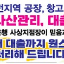 알찬부동산중개사무소 이미지