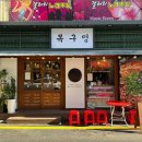 백범로468번길 이미지