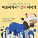 빵아저씨 이미지