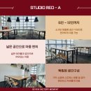 스튜디오레드 이미지