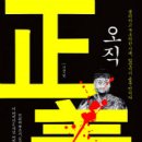 정의 문화사