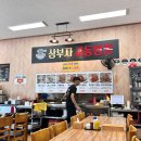 삼부자교동짬뽕