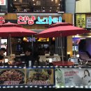 천냥노가리 이미지