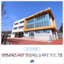 진천교육도서관 | 진천교육도서관 인공지능 놀이터 평생교육 프로그램 참여 후기