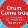 진주시립국악관현악단제89회 정기연주회 이미지