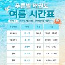 수영역 10번출구 크로커다일 앞 | 📍 (광안동태권도 수영구태권도 수영역태권도 수영초태권도 광안초태권도) 오감 만족 슬라임파티 후기 🧪