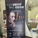 제유니에스테틱