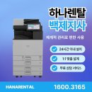 부안인쇄소 | 군산 복합기 렌탈 피아노학원 엡손 EM-C800 설치 후기