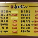 큰 마루 (생고기) 네이버블로그