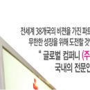 세계로 성장해나가는 선진 기업 (주)유니버샬코스메틱에 상품개발 인재를 찾습니다. 이미지