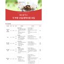 SKC솔믹스 / 서류전형 후기