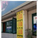 영선꼼장어.바다장어 이미지